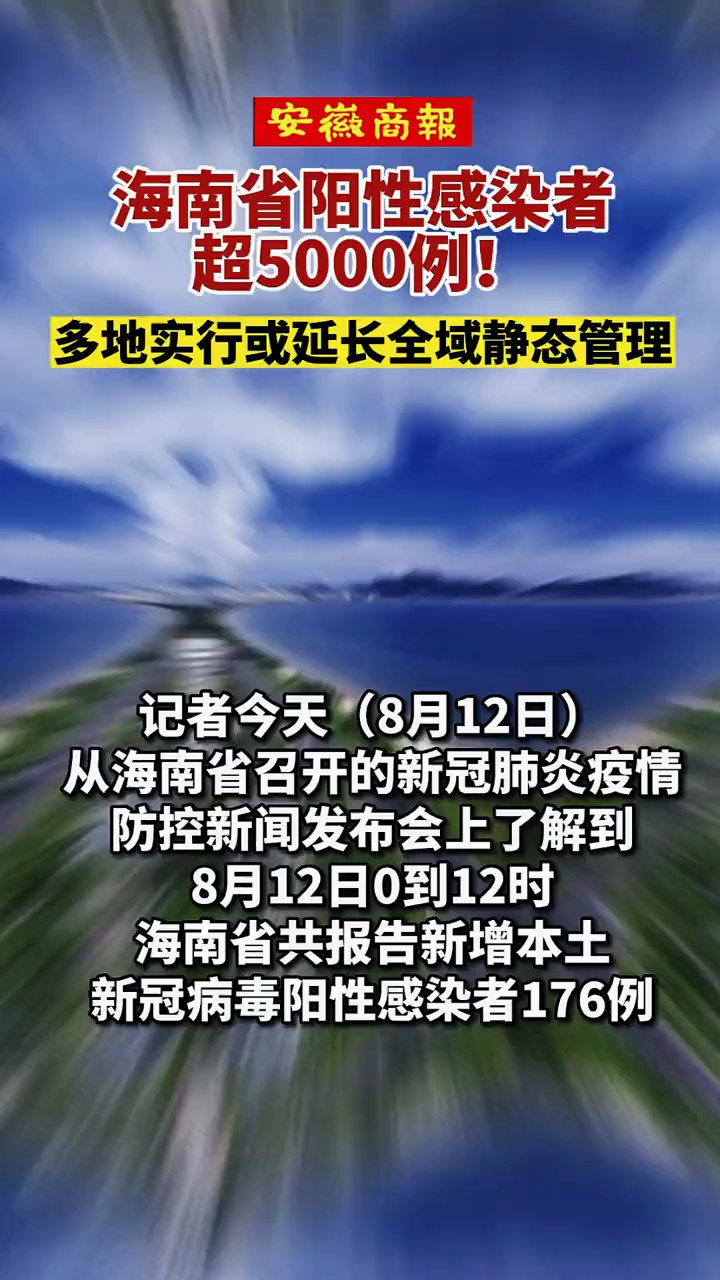 海南疫情最新動態(tài)，抗擊疫情，海南積極行動