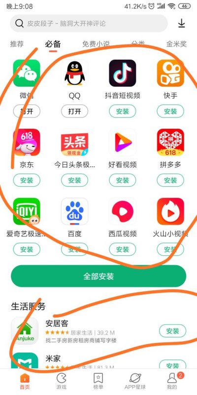 如何下載最新App，詳細步驟與技巧指南