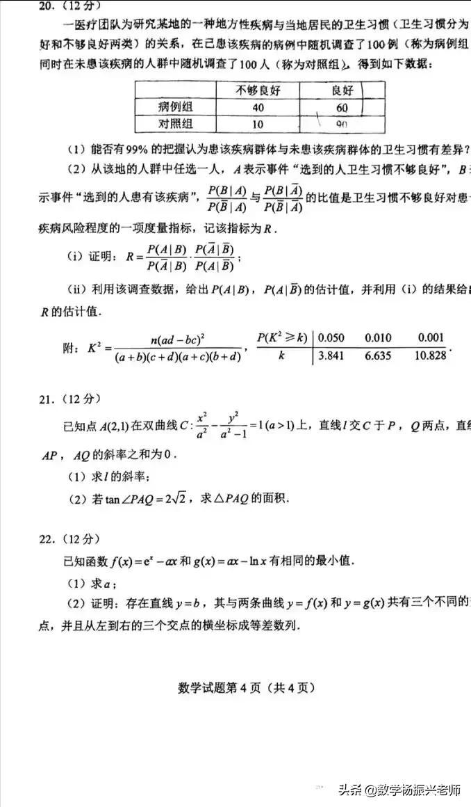 高考最新試卷，改革與創(chuàng)新下的挑戰(zhàn)與機(jī)遇