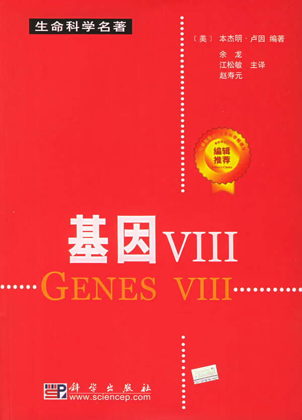 最新盧因基因研究，探索生命科學未來之路的新篇章