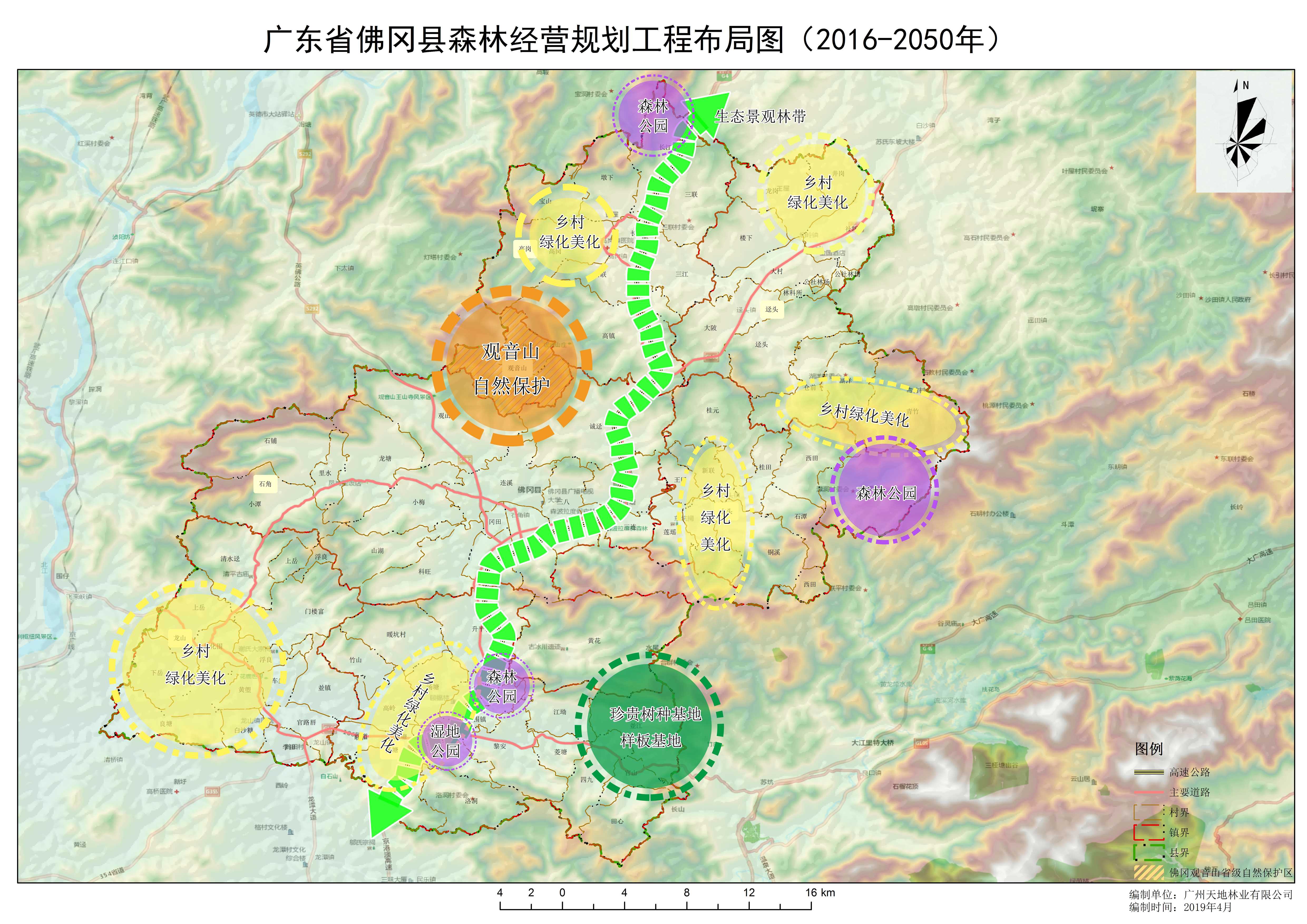 佛岡縣公路運(yùn)輸管理事業(yè)單位發(fā)展規(guī)劃更新概況