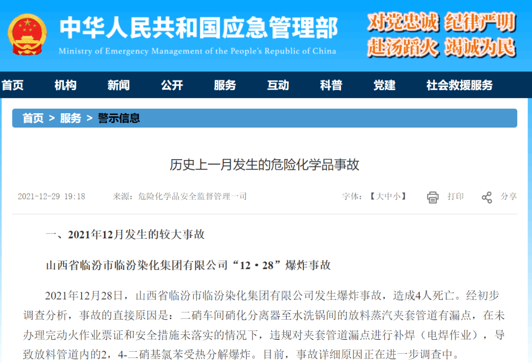 臨汾市新聞出版局人事任命動態(tài)及解析