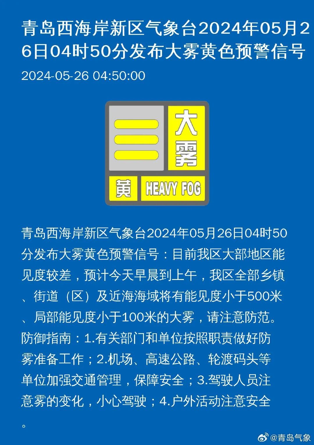 青島最新預(yù)警信號(hào)，城市安全的關(guān)鍵一環(huán)與應(yīng)急管理的重要性分析