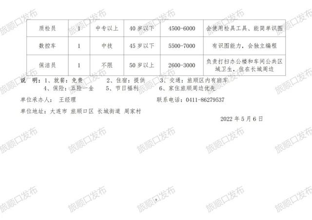 當(dāng)涂縣民政局最新招聘信息全面解析