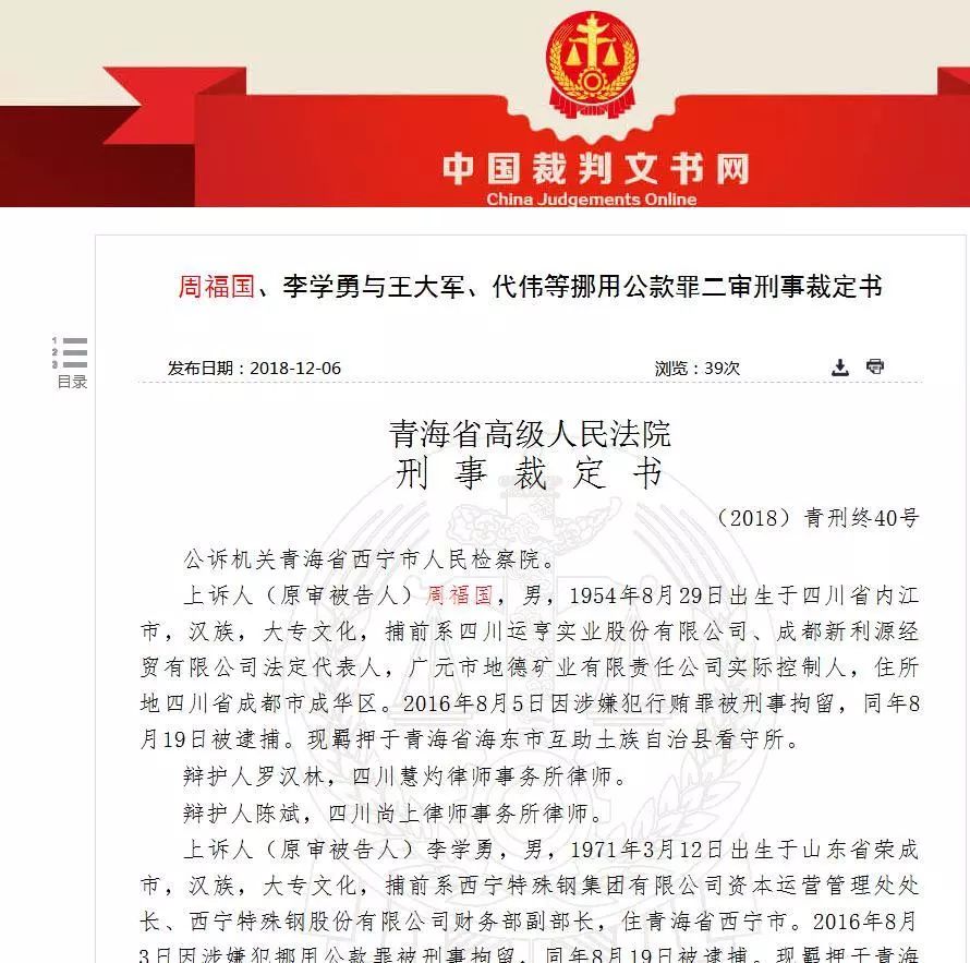 新蔡縣級公路維護監(jiān)理事業(yè)單位人事任命最新動態(tài)