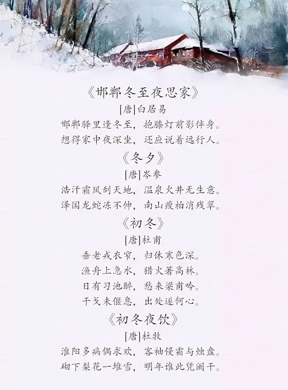 冬日的詩意新篇，描繪雪域之美的最新詩句