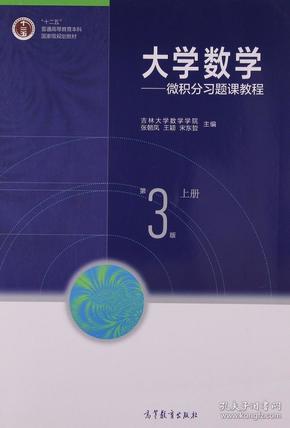 最新大學(xué)數(shù)學(xué)教材，探索、創(chuàng)新與挑戰(zhàn)之路