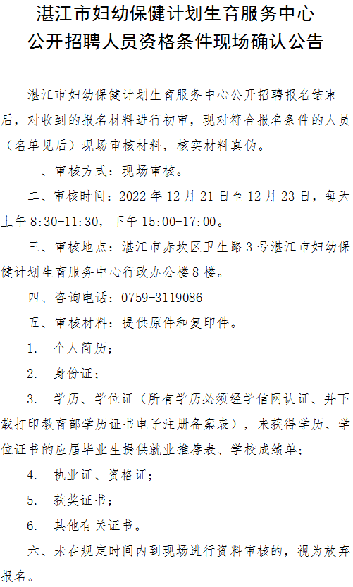 麻章區(qū)計(jì)劃生育委員會(huì)最新招聘信息及動(dòng)態(tài)概覽