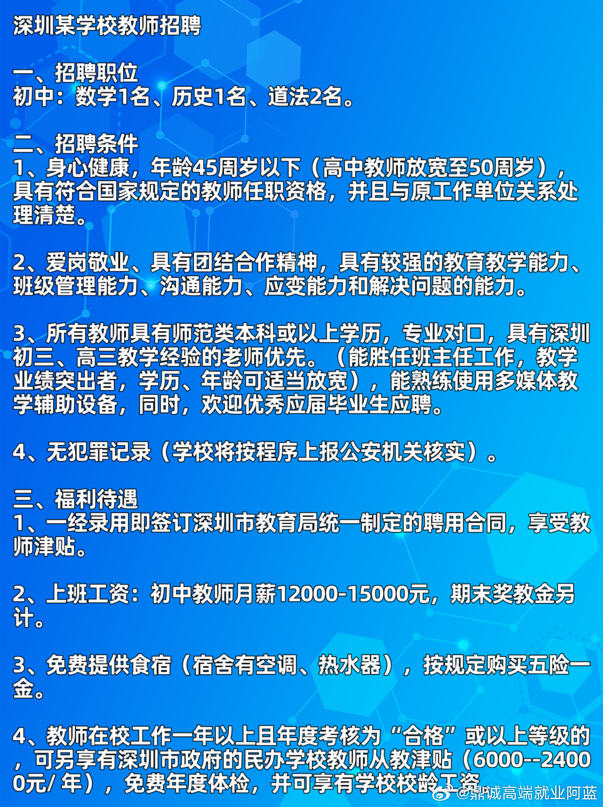 深圳人才熱土，最新招聘啟幕，蓬勃生機(jī)涌動(dòng)