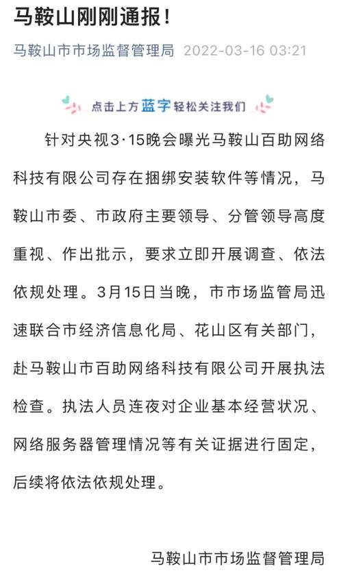 花山區(qū)科學技術和工業(yè)信息化局人事任命最新動態(tài)