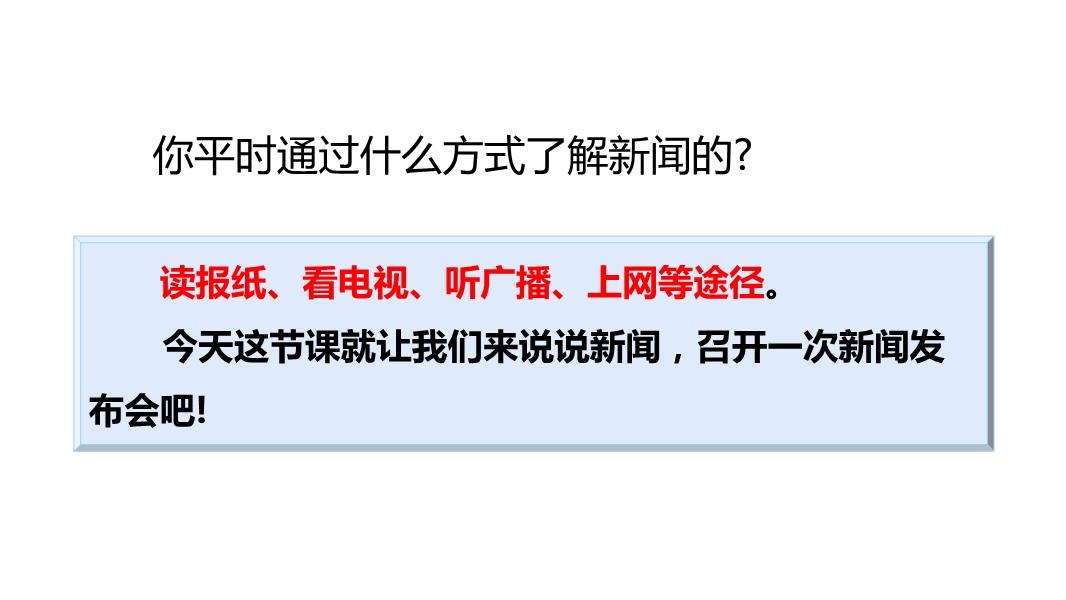 最新說新聞，探索新聞?lì)I(lǐng)域的最新動(dòng)態(tài)與趨勢報(bào)道