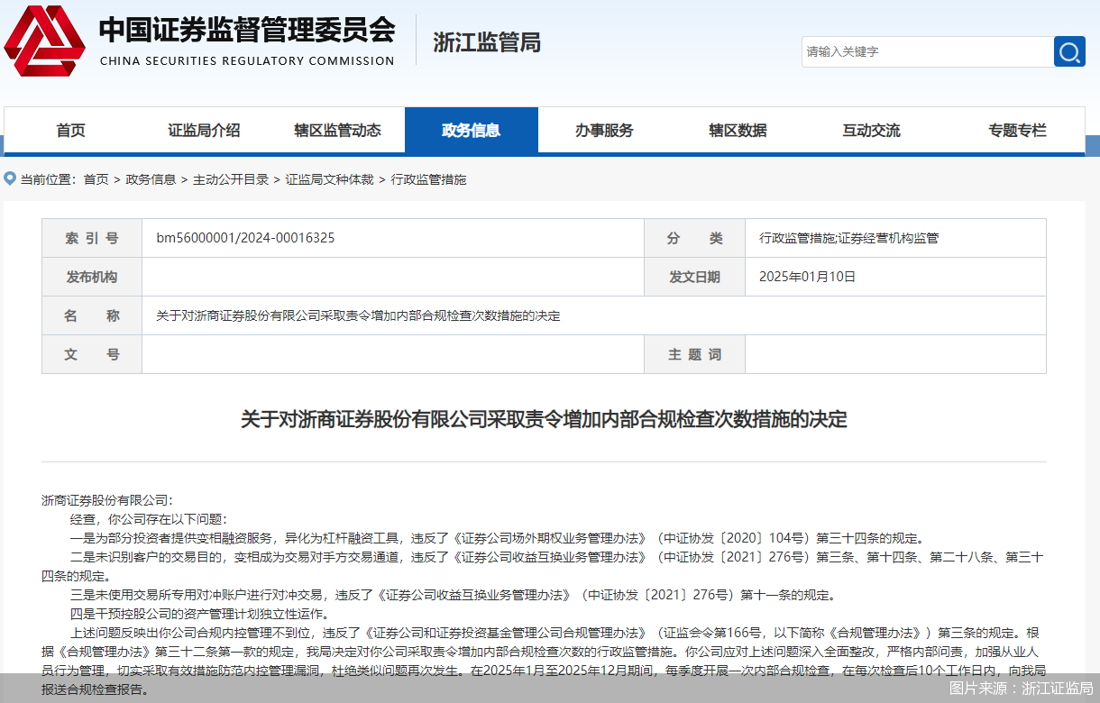 浙商證券最新狀況深度解析