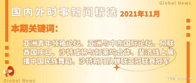 全球熱點深度解析，今日全球動態(tài)與世界最新熱點速遞