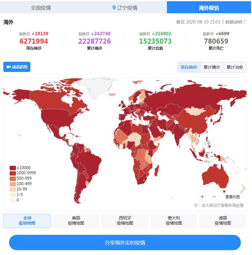 最新海外疫情進(jìn)展與影響分析，動態(tài)更新及其沖擊